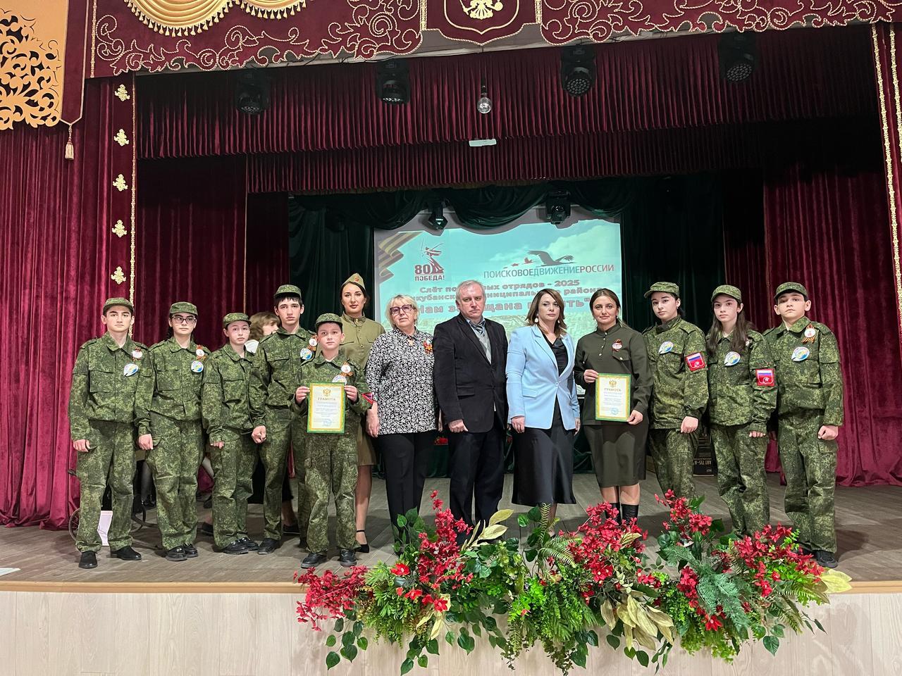 Слет поисковых отрядов.