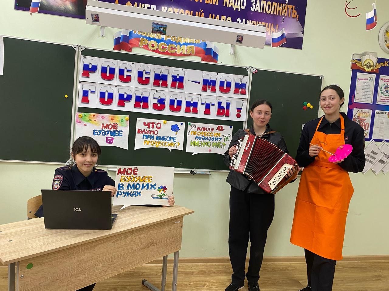 Россия — мои горизонты.