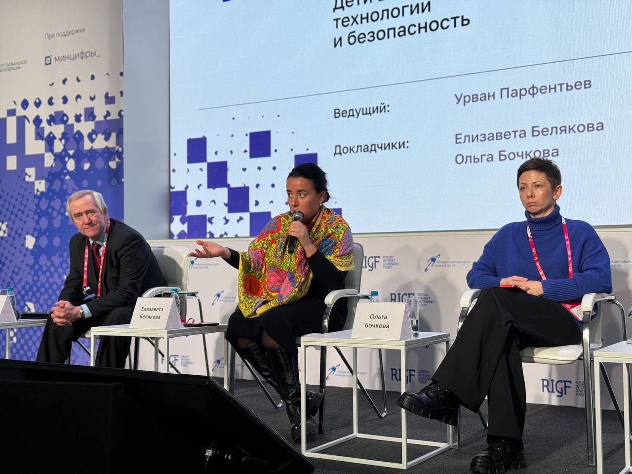Секция «Дети в интернете: технологии и безопасность».
