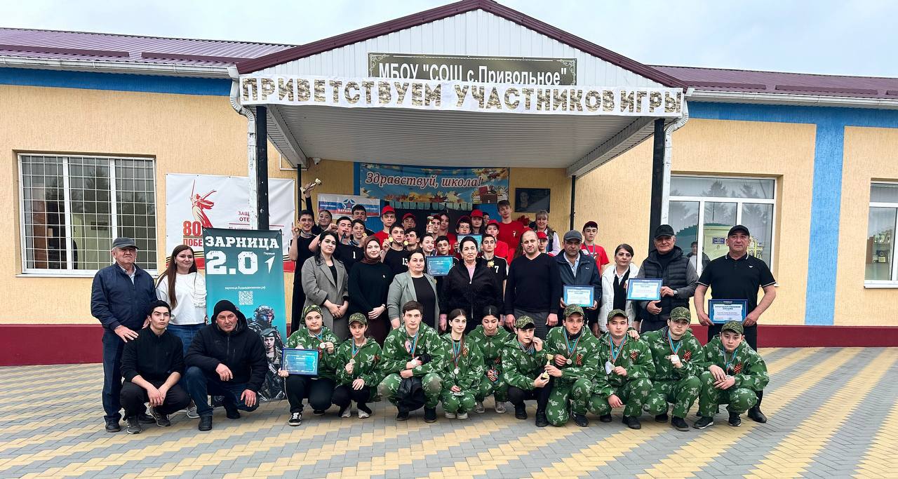 Всероссийской военно-патриотической игры «Зарница 2.0»..