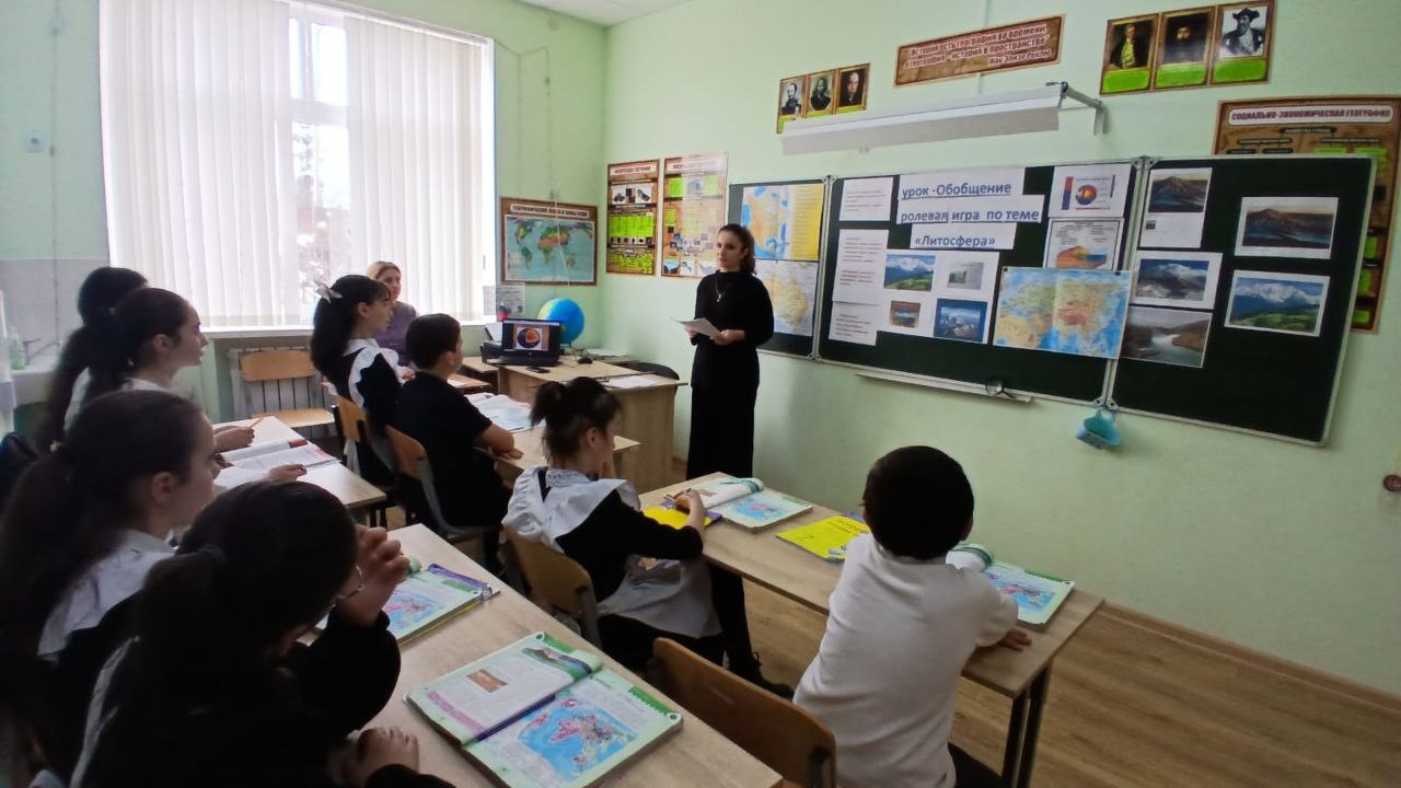 Неделя еографии.